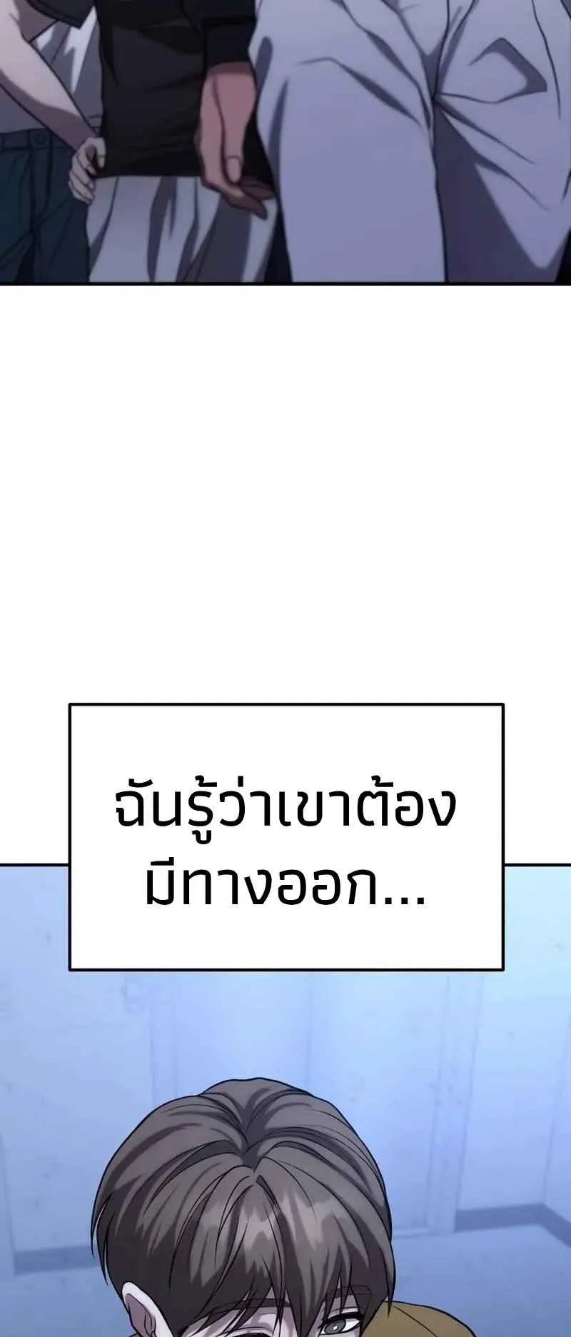 Absolute Person in Every Corner ตอนที่ 10 หน้า 52