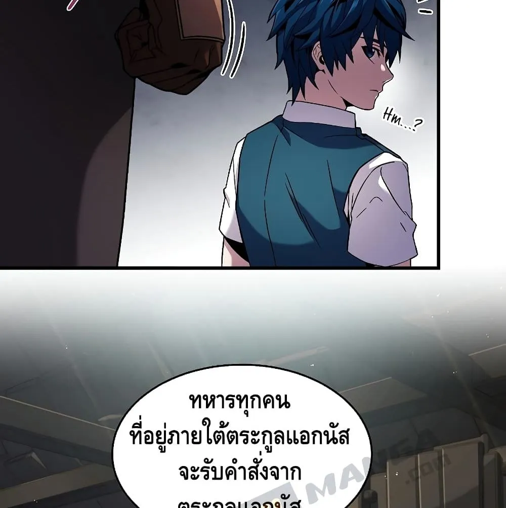 Return of The Unrivaled Spear Knight ตอนที่ 5 หน้า 66