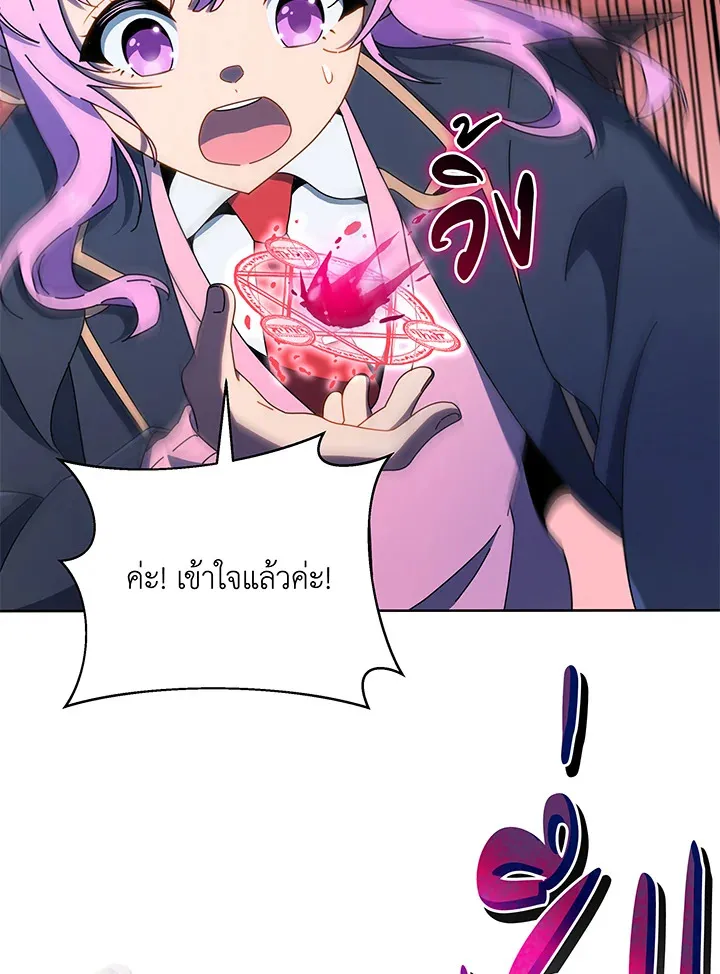 Necromancer Academy’s Genius Summoner Chapter 30 หน้า 68
