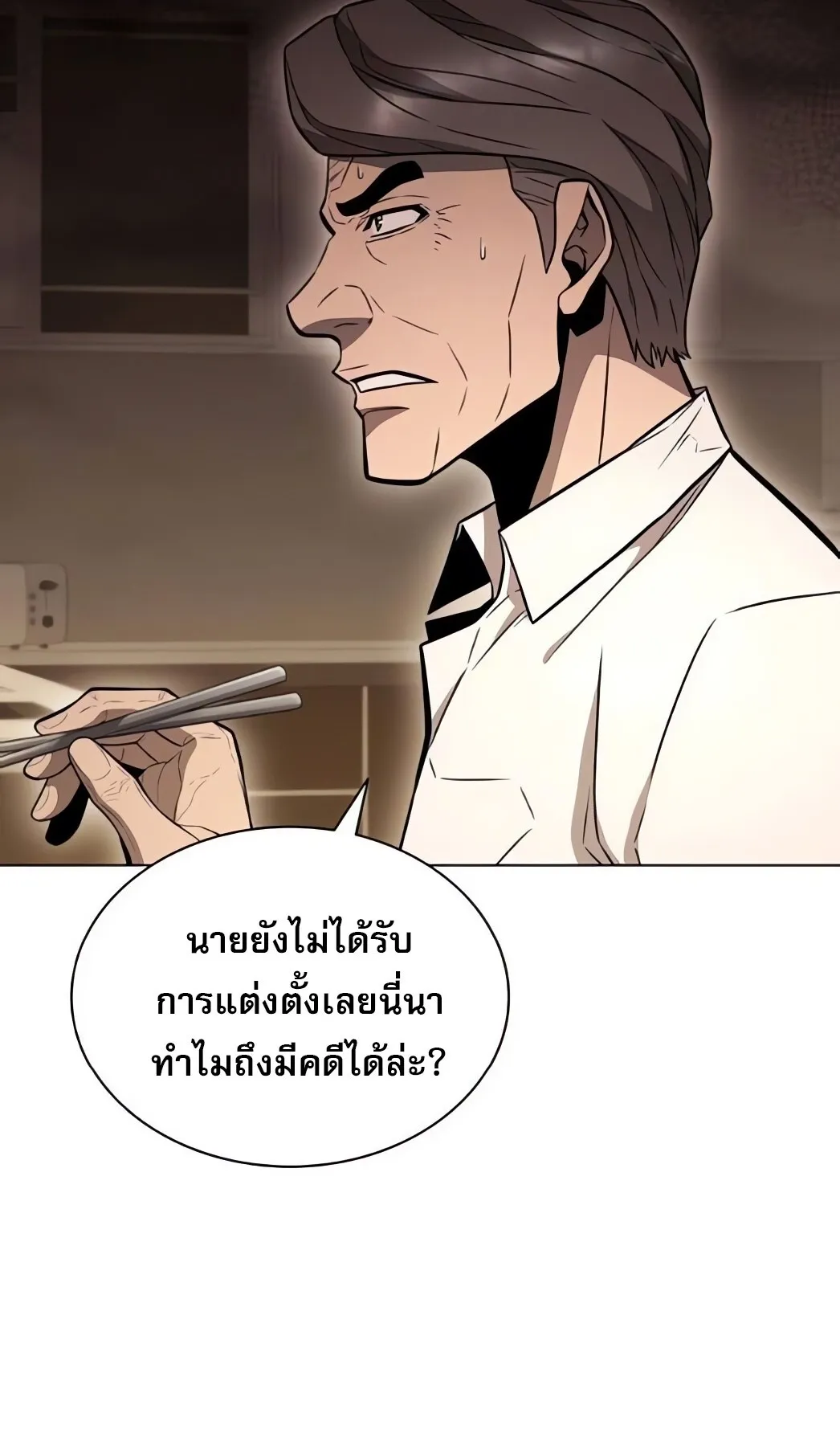 The Former Mercenary’s Life as a Prosecutor ตอนที่ 5 หน้า 95