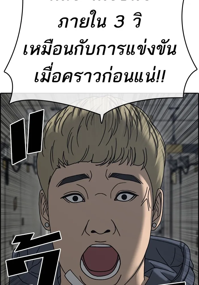 Loser Life 2 ตอนที่ 22 หน้า 29