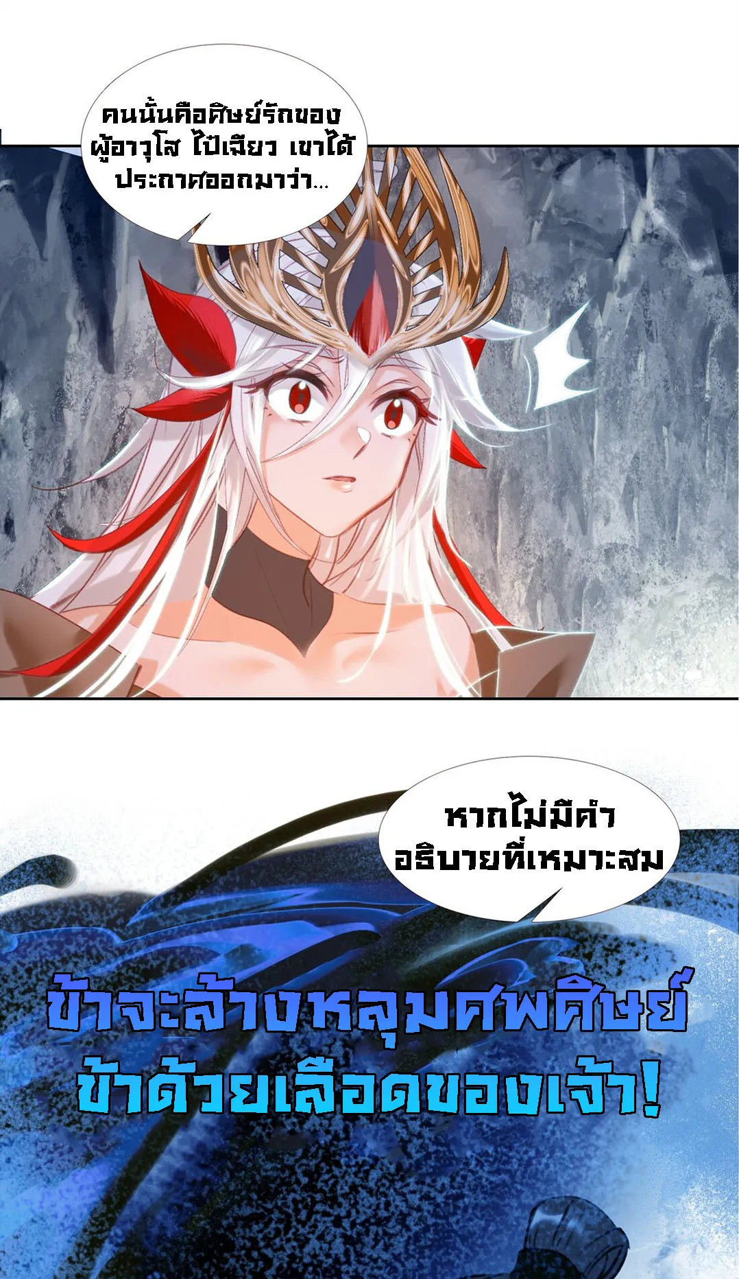 I’m Actually a Peerless Powerhouse ตอนที่ 4 หน้า 33