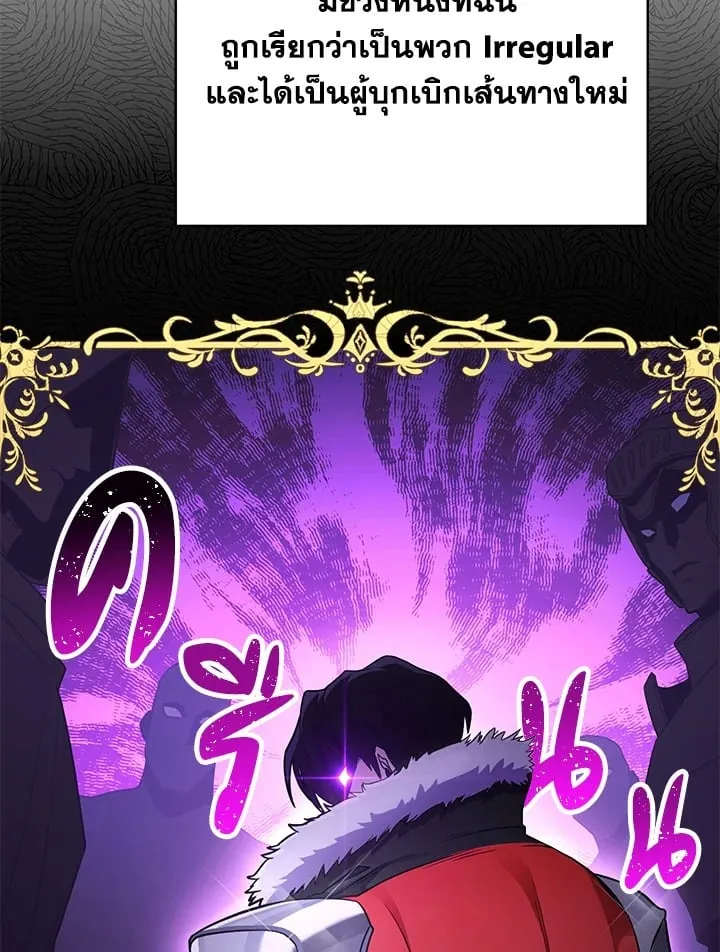 My Insanely Competent Underlings ตอนที่ 1 หน้า 59