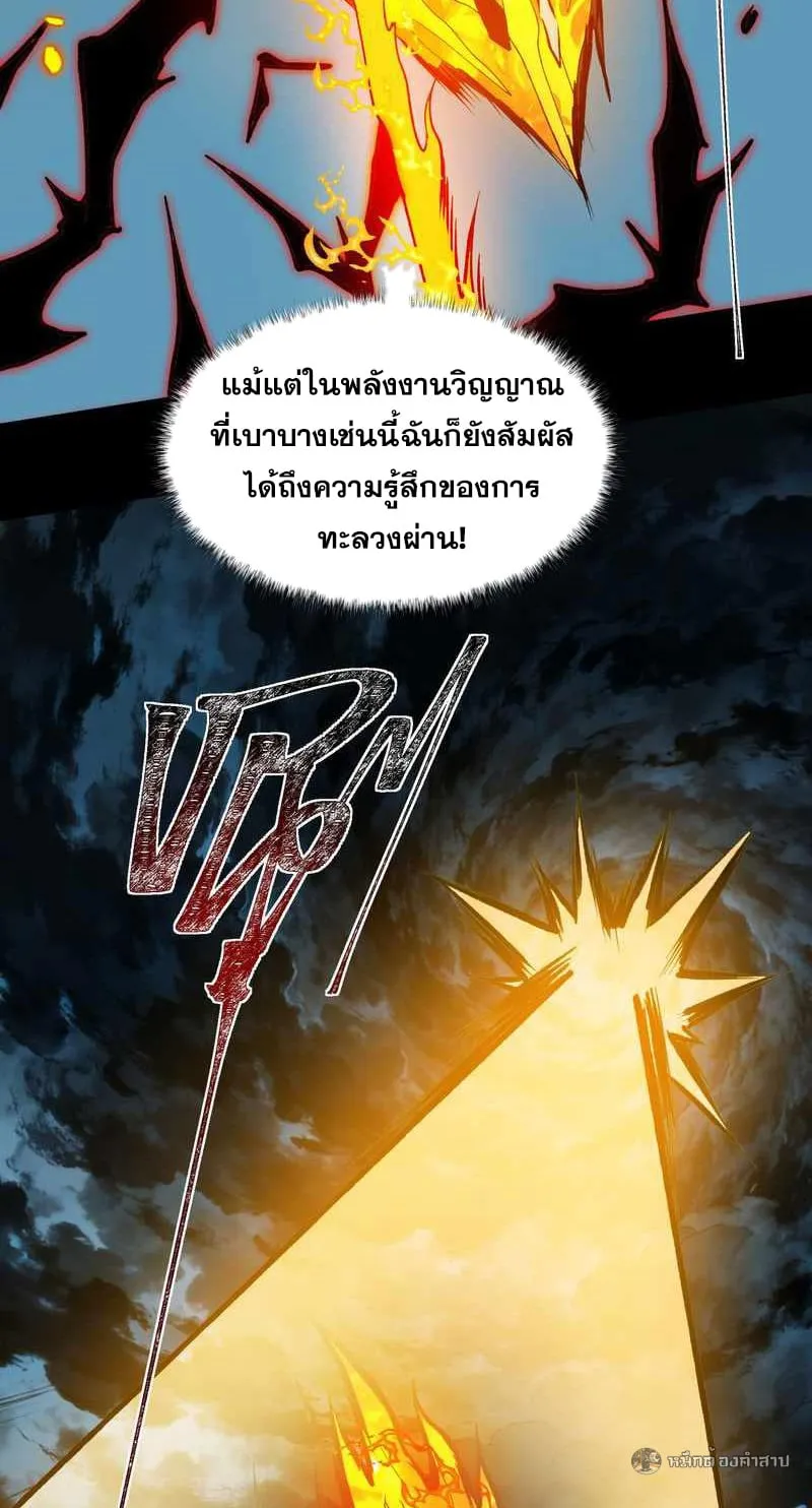 After breaking up with the school beauty, I became a martial arts master ตอนที่ 34 หน้า 54