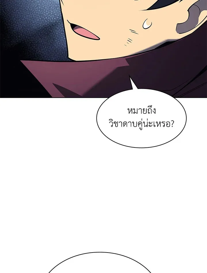 Overgeared ตอนที่ 122 หน้า 41