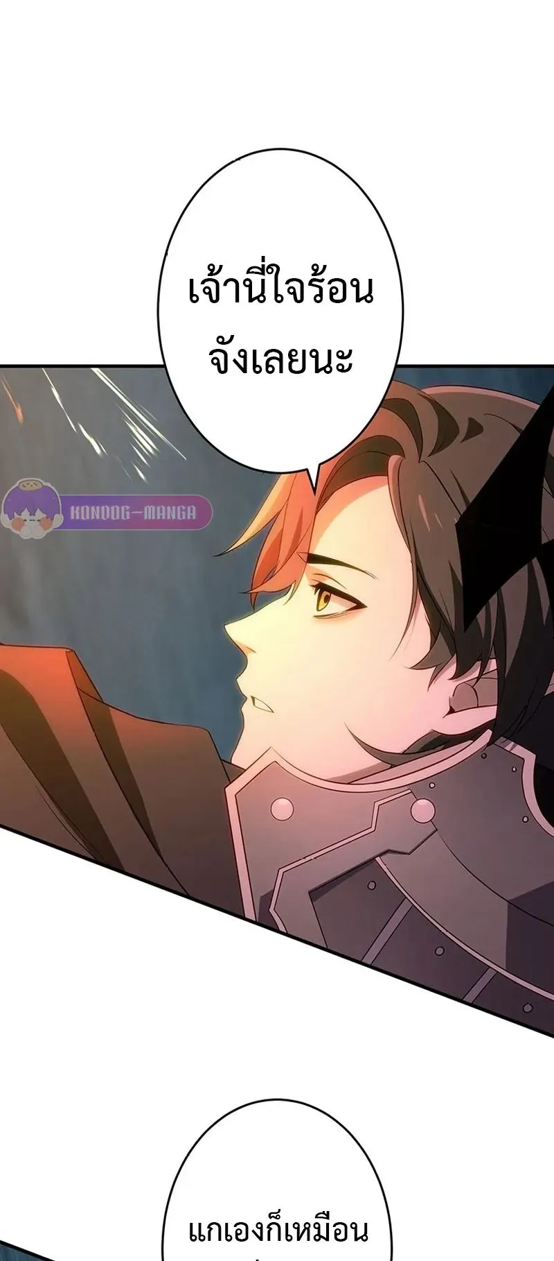 The God-Slaying Copycat ตอนที่ 39 หน้า 9