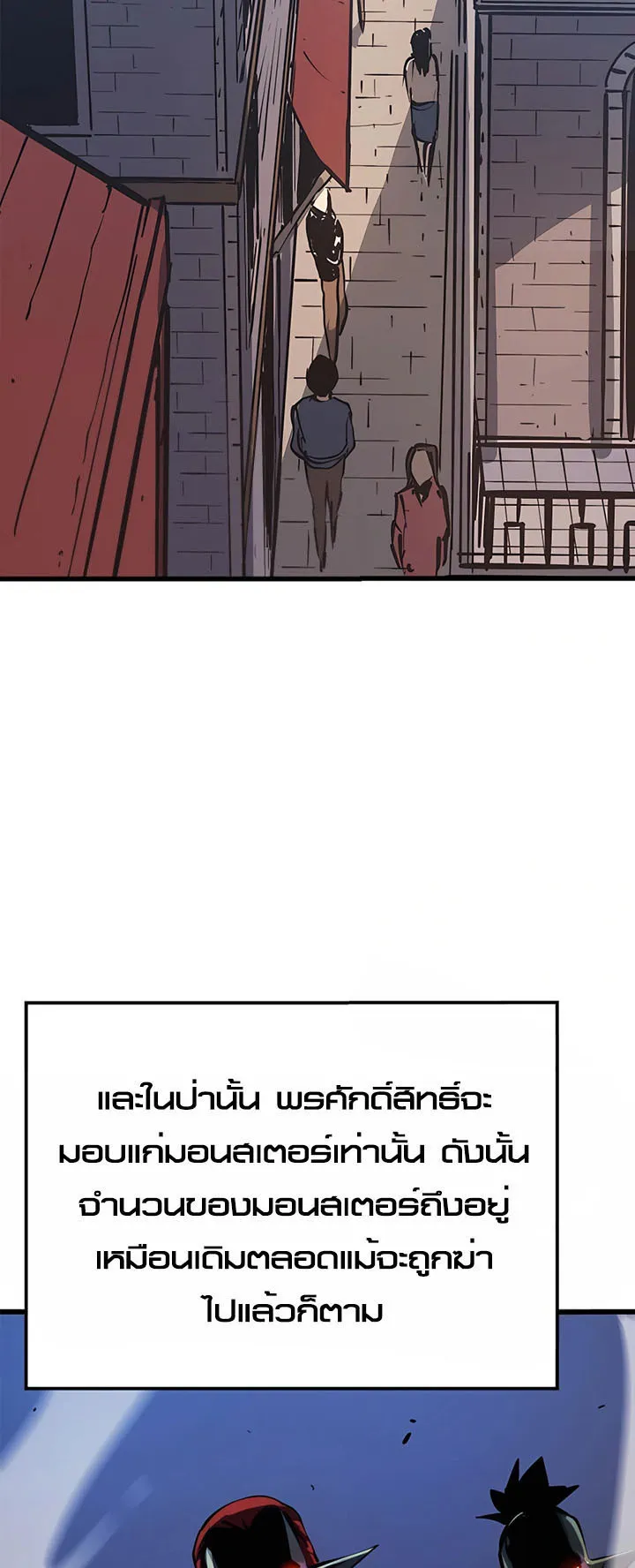 The Count’s Youngest Son is A Player ตอนที่ 7 หน้า 23