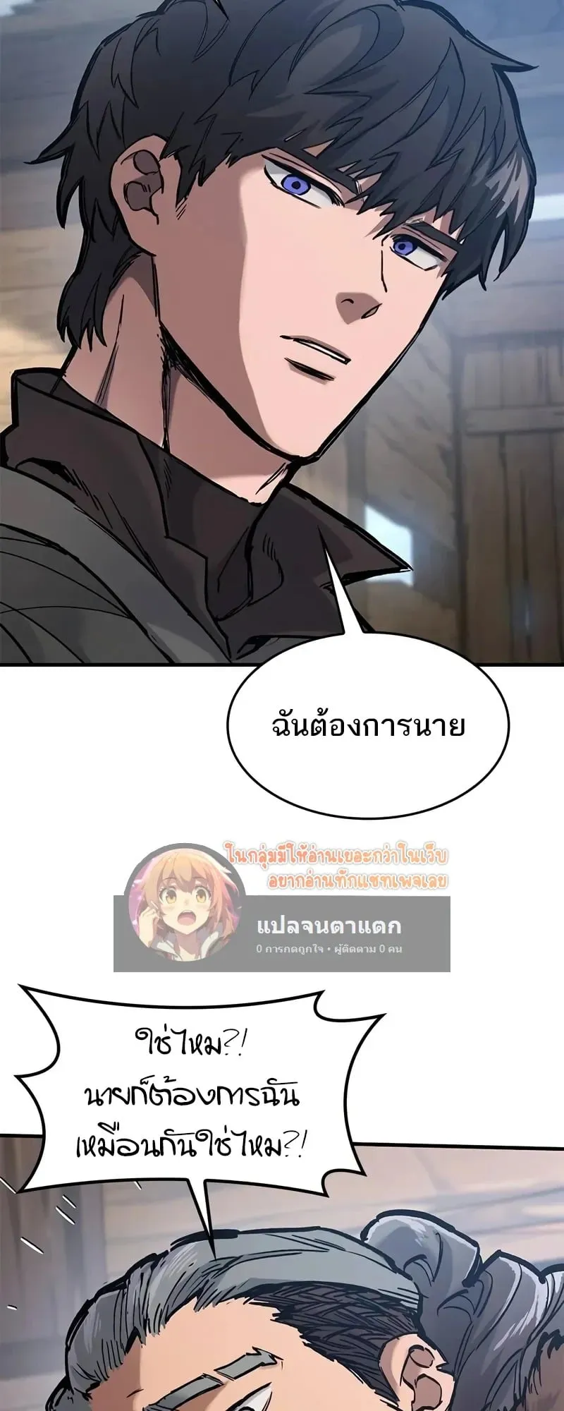 Eternally Regressing Knight ตอนที่ 40 หน้า 11