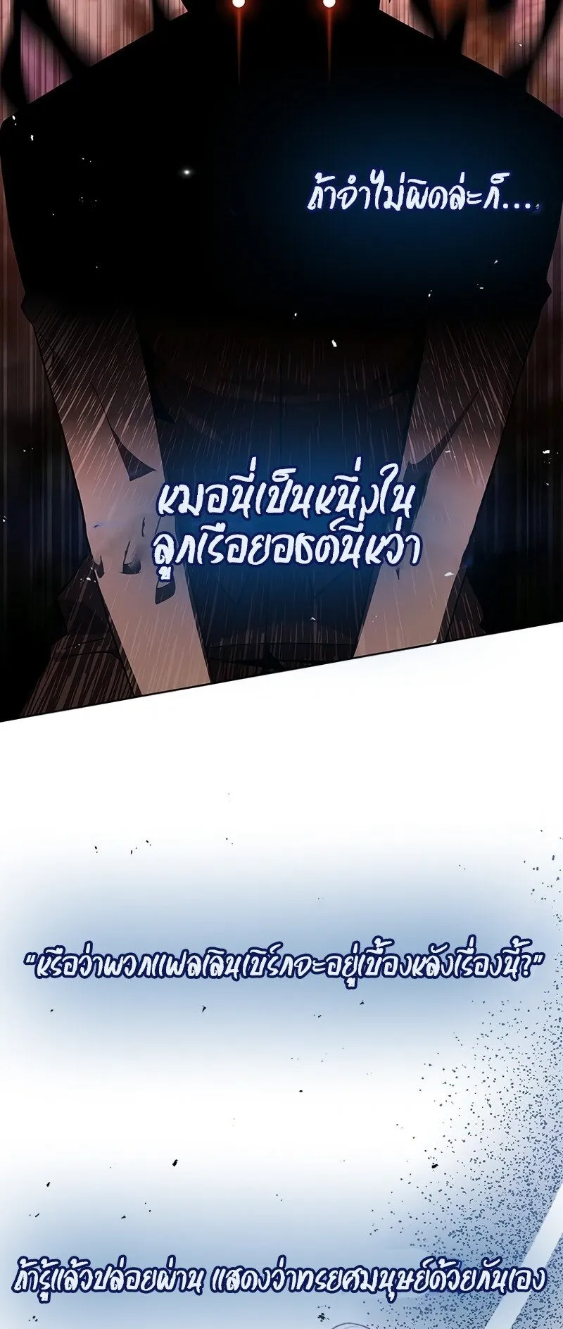 A Cadet Becomes a Prophet ตอนที่ 18 หน้า 26