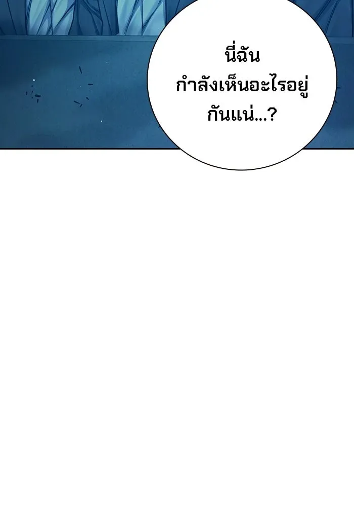 Juvenile Prison ตอนที่ 103 หน้า 4