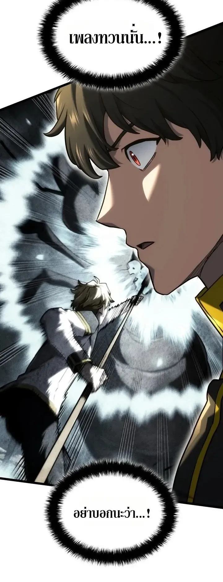 Revenge of the Iron-Blooded Sword Hound ตอนที่ 178 หน้า 25