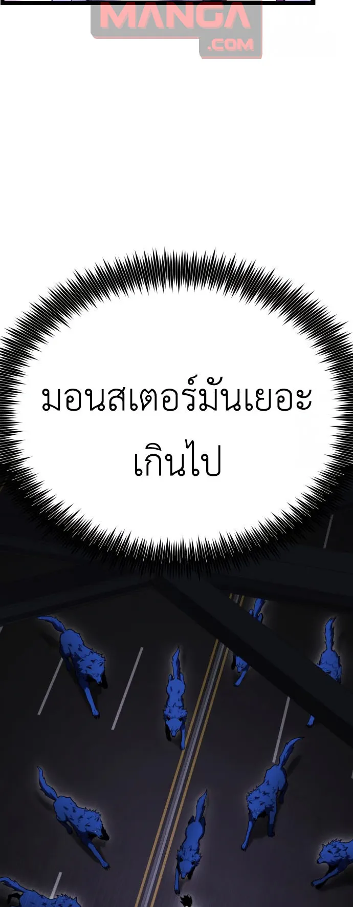 Artifact-Devouring Player ตอนที่ 9 หน้า 74