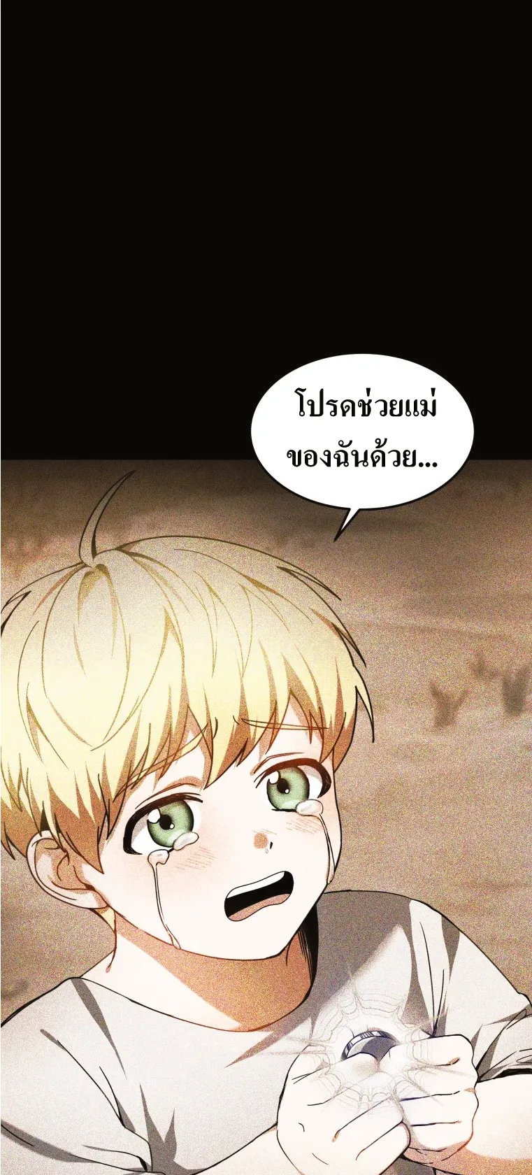 Doctor Player ตอนที่ 2 หน้า 44