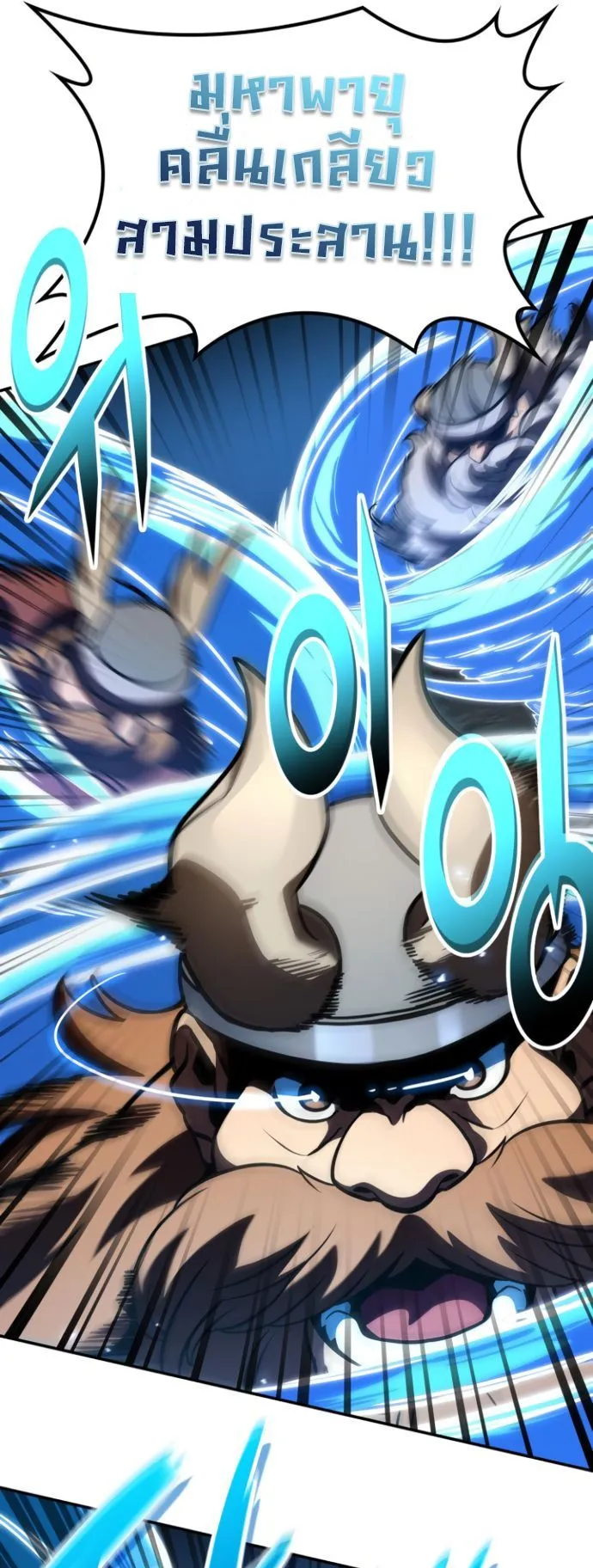 Valhalla Saga ตอนที่ 12 หน้า 29