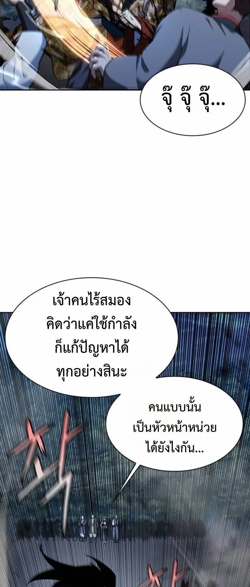 Regression of the Yong Clan Heir ตอนที่ 41 หน้า 65