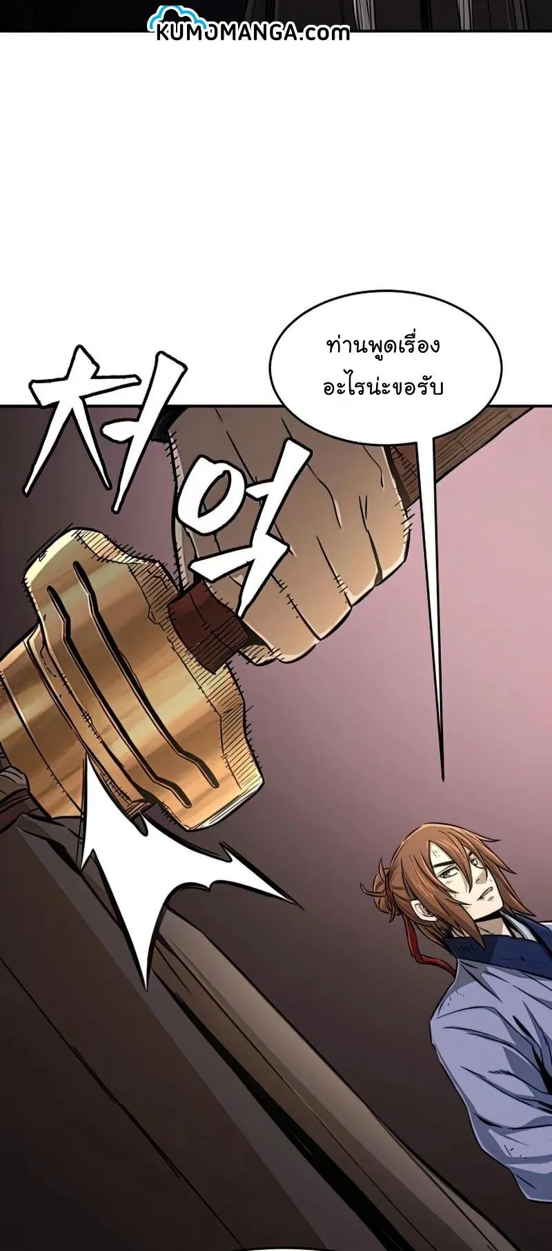 Absolute Sword Sense ตอนที่ 7 หน้า 63