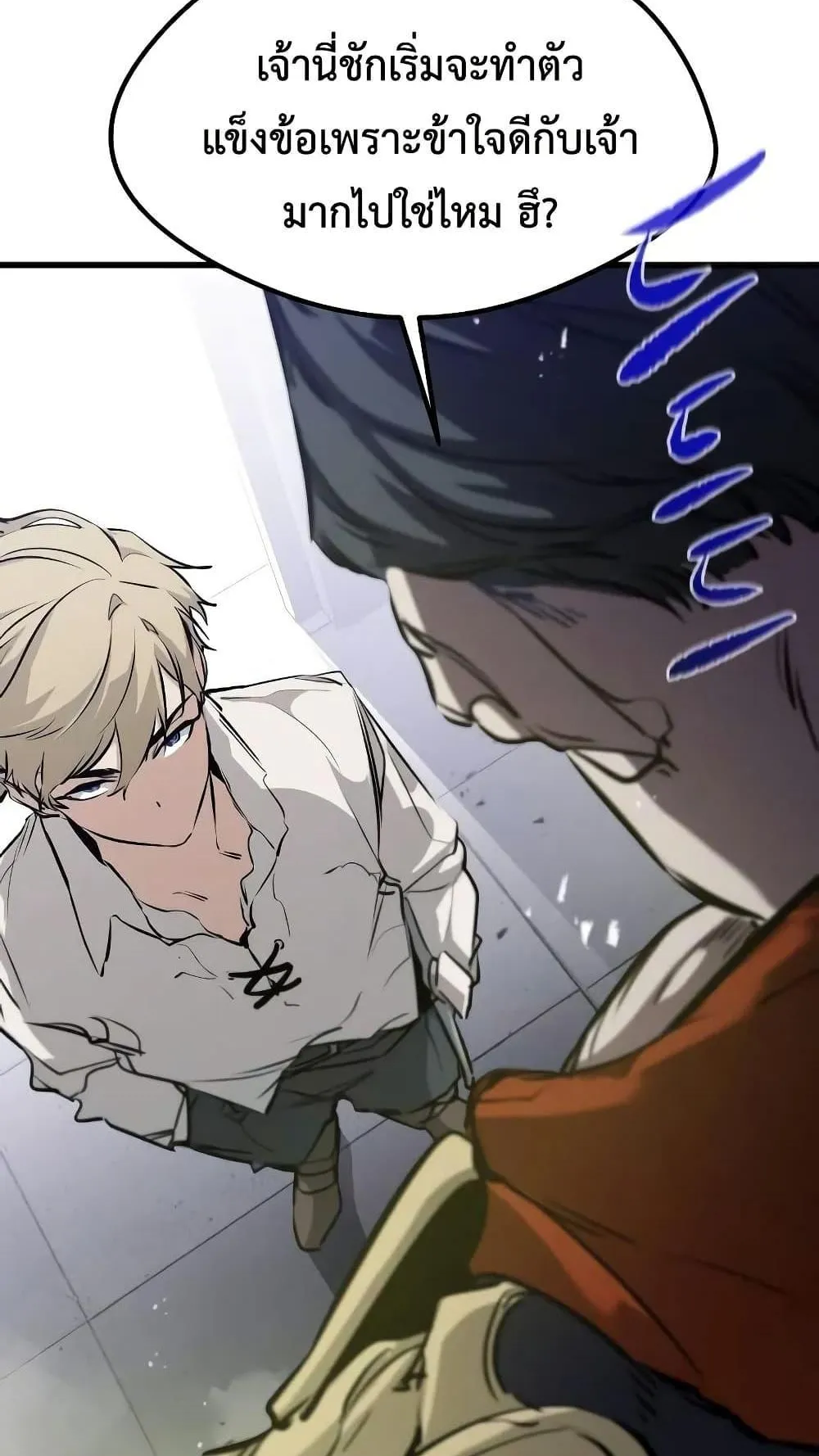 The Regressed Mercenary’s Machinations ตอนที่ 7 หน้า 87