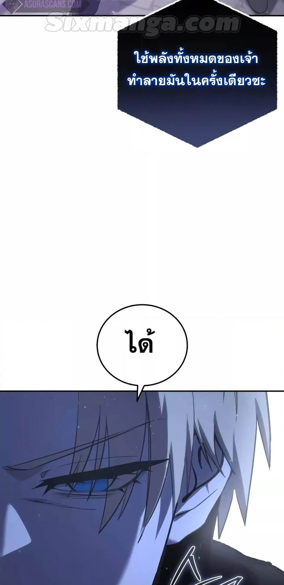 Star-Embracing Swordmaster ตอนที่ 51 หน้า 52