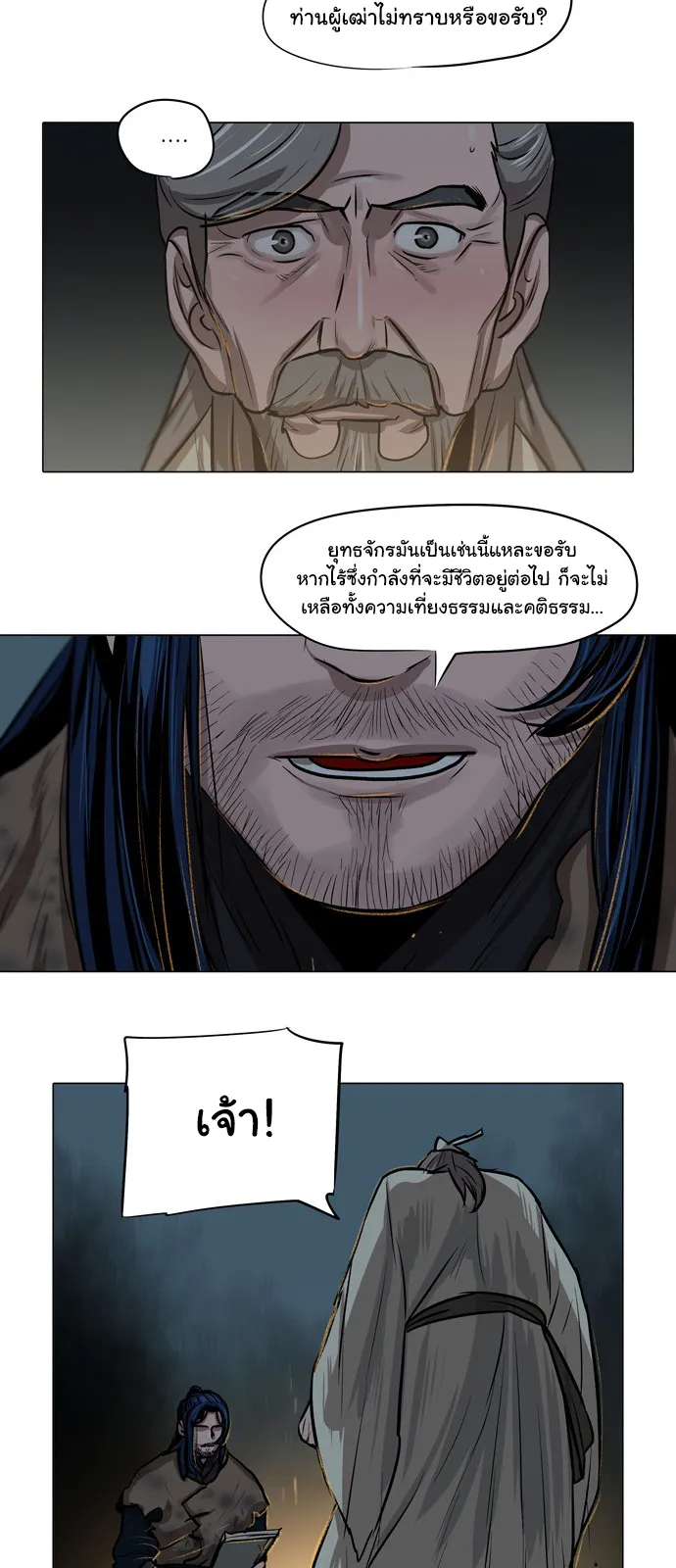 Escort Warrior ตอนที่ 4 หน้า 30