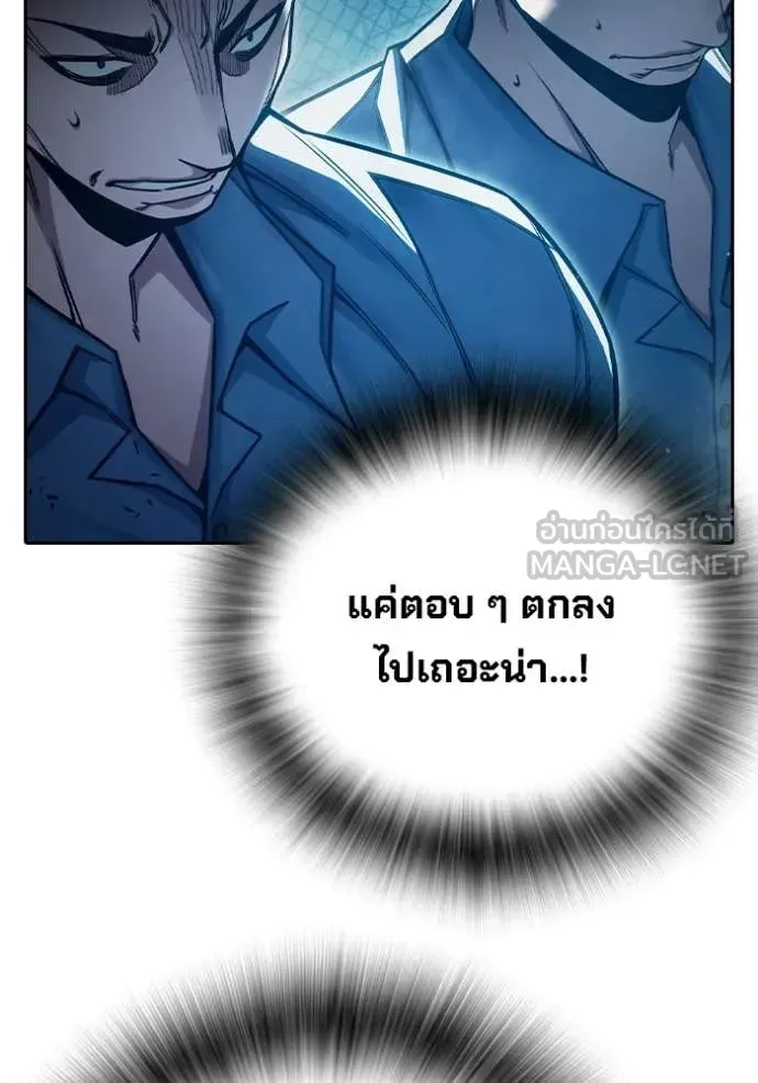 Juvenile Prison ตอนที่ 93 หน้า 46