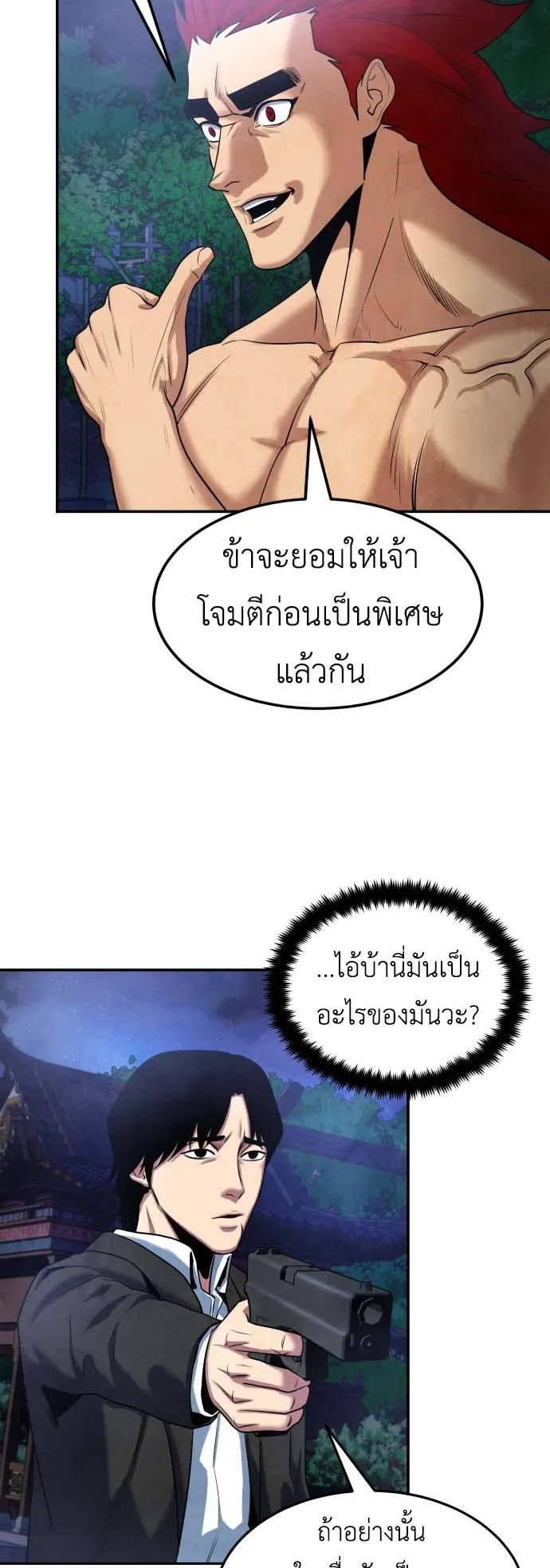 Embodiment of the Assassin in the Murim World ตอนที่ 4 หน้า 34