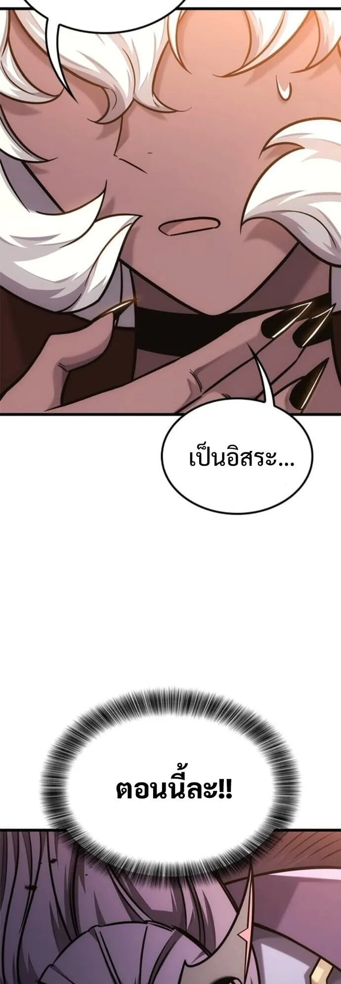 What a Bountiful Harvest, Demon Lord! ตอนที่ 45 หน้า 54