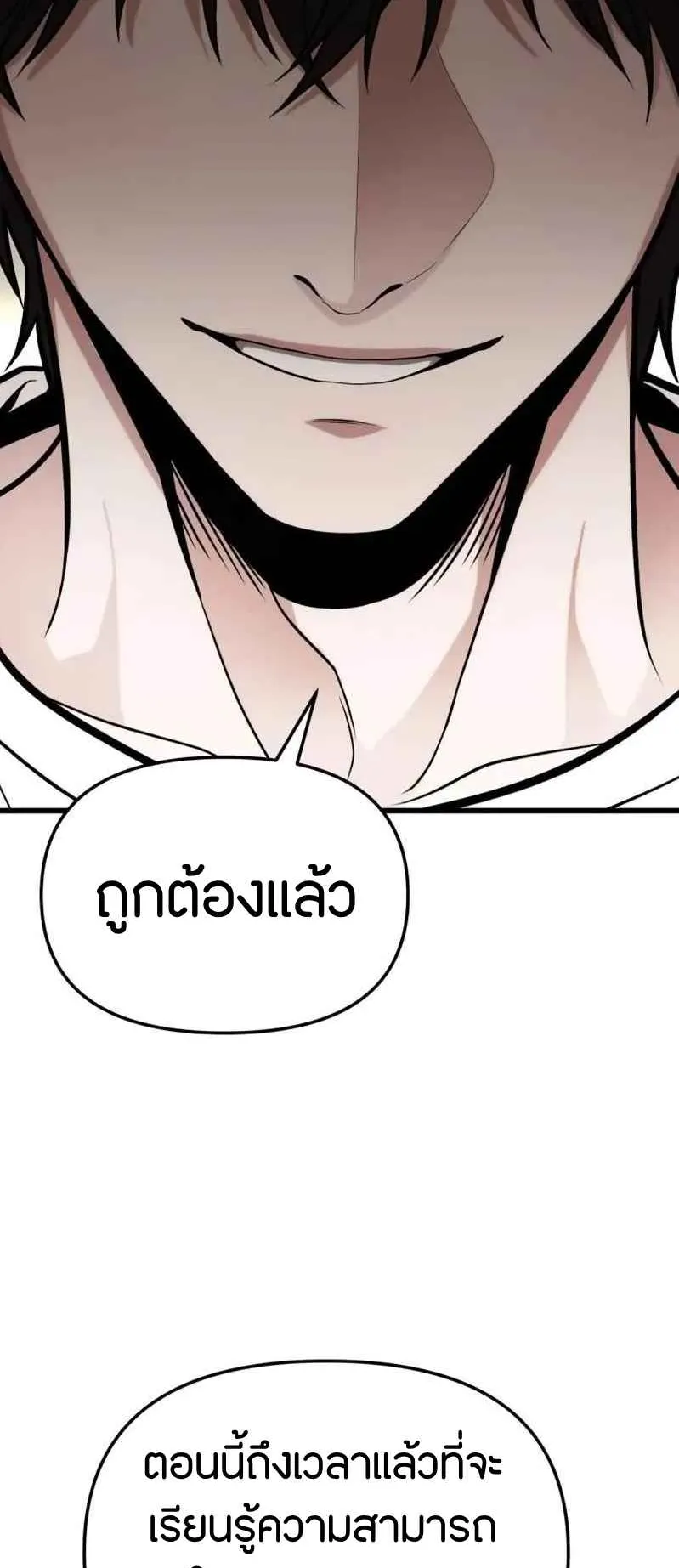 Absolute Person in Every Corner ตอนที่ 14 หน้า 4