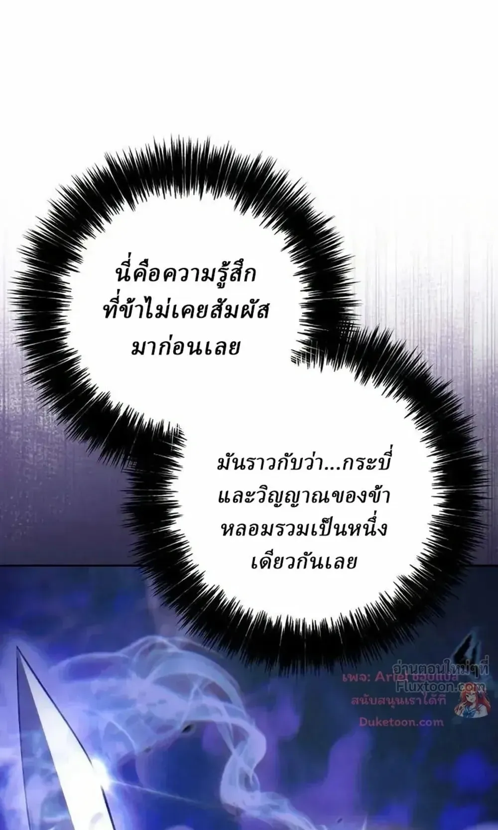 Sichuan’s Supreme King ตอนที่ 37 หน้า 13