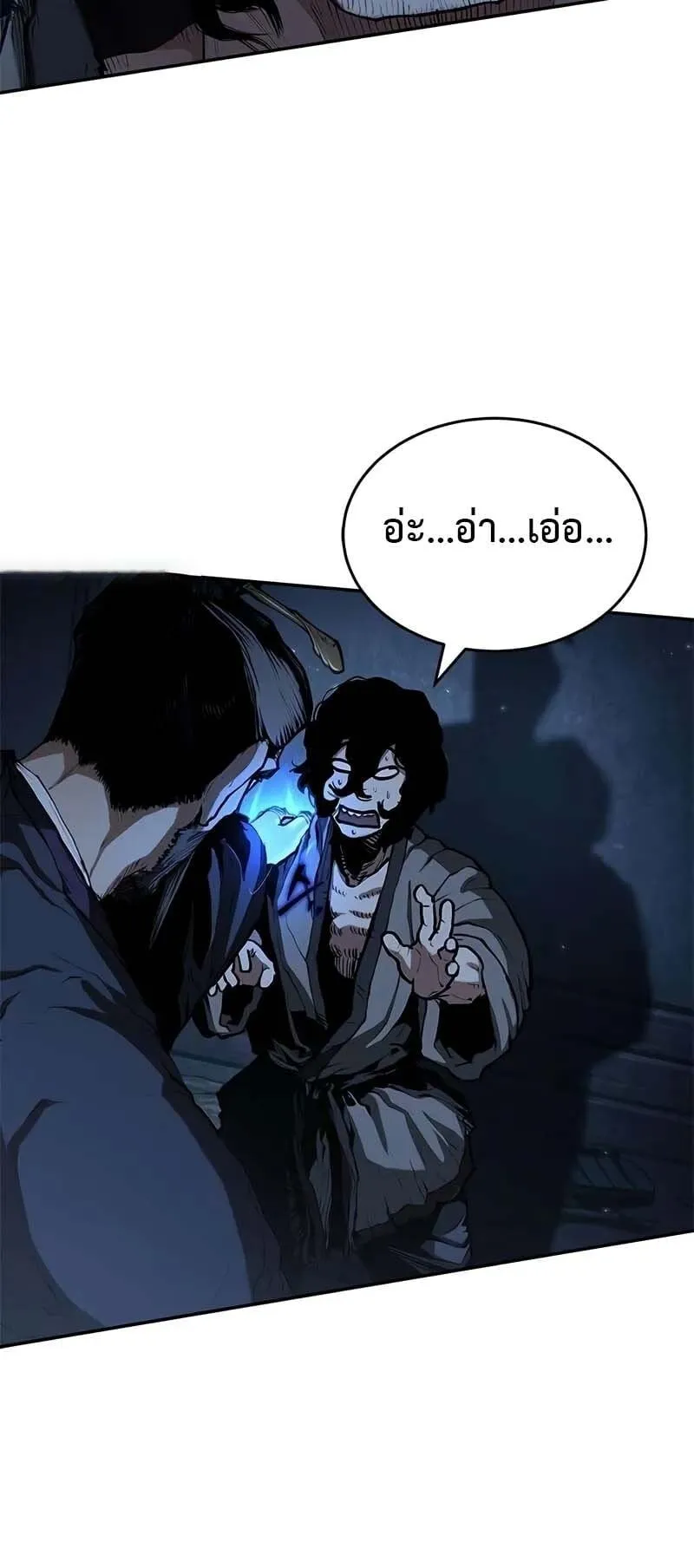 Murim Psychopath ตอนที่ 7 หน้า 43