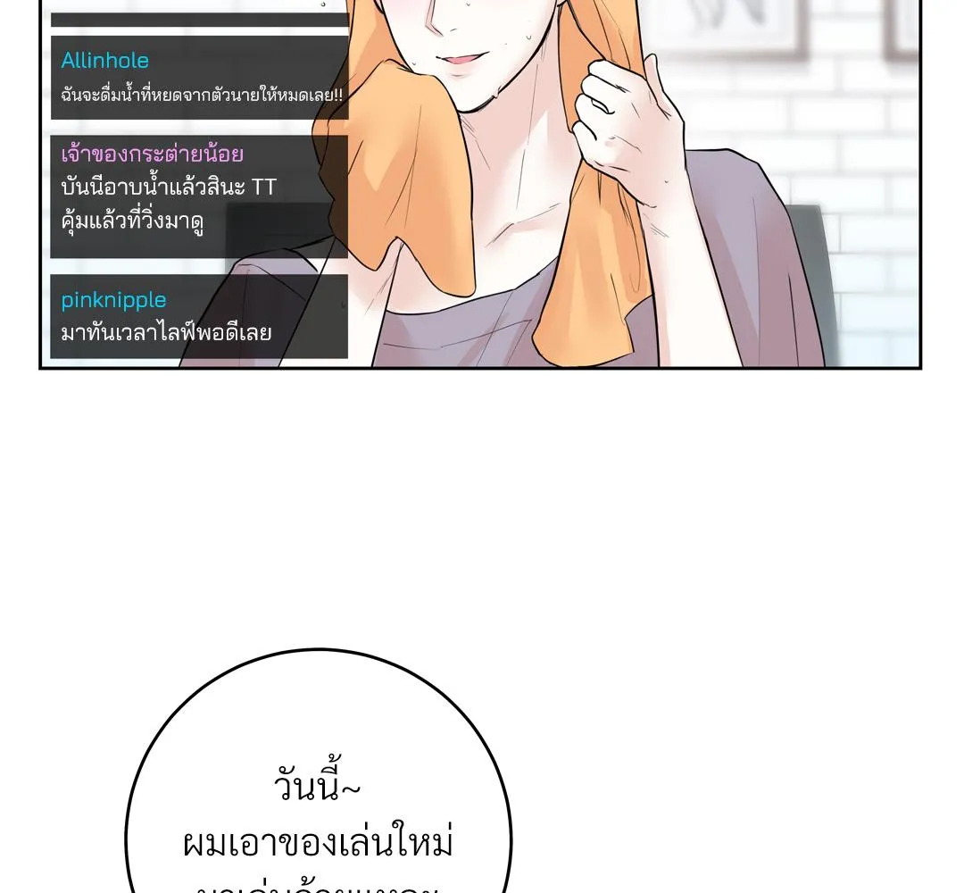 CAMBOY BUNNY (R+) ตอนที่ 2 หน้า 71