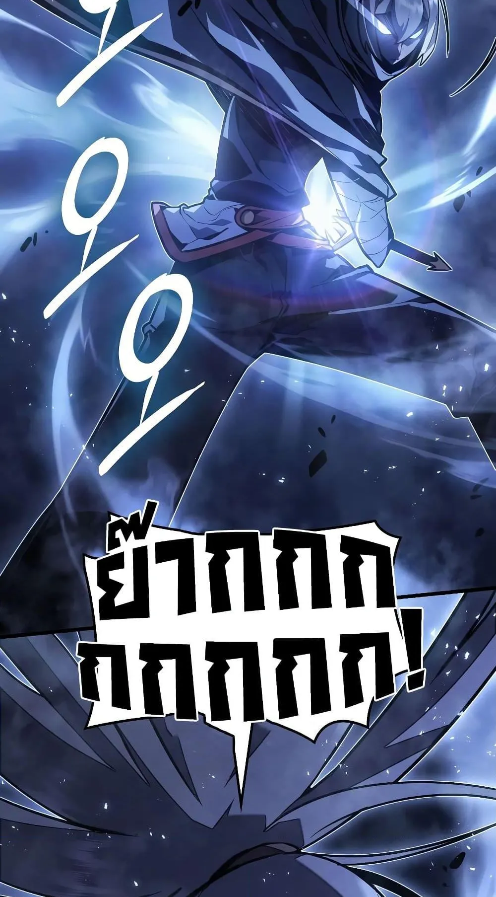 Ice Lord ตอนที่ 2 หน้า 59