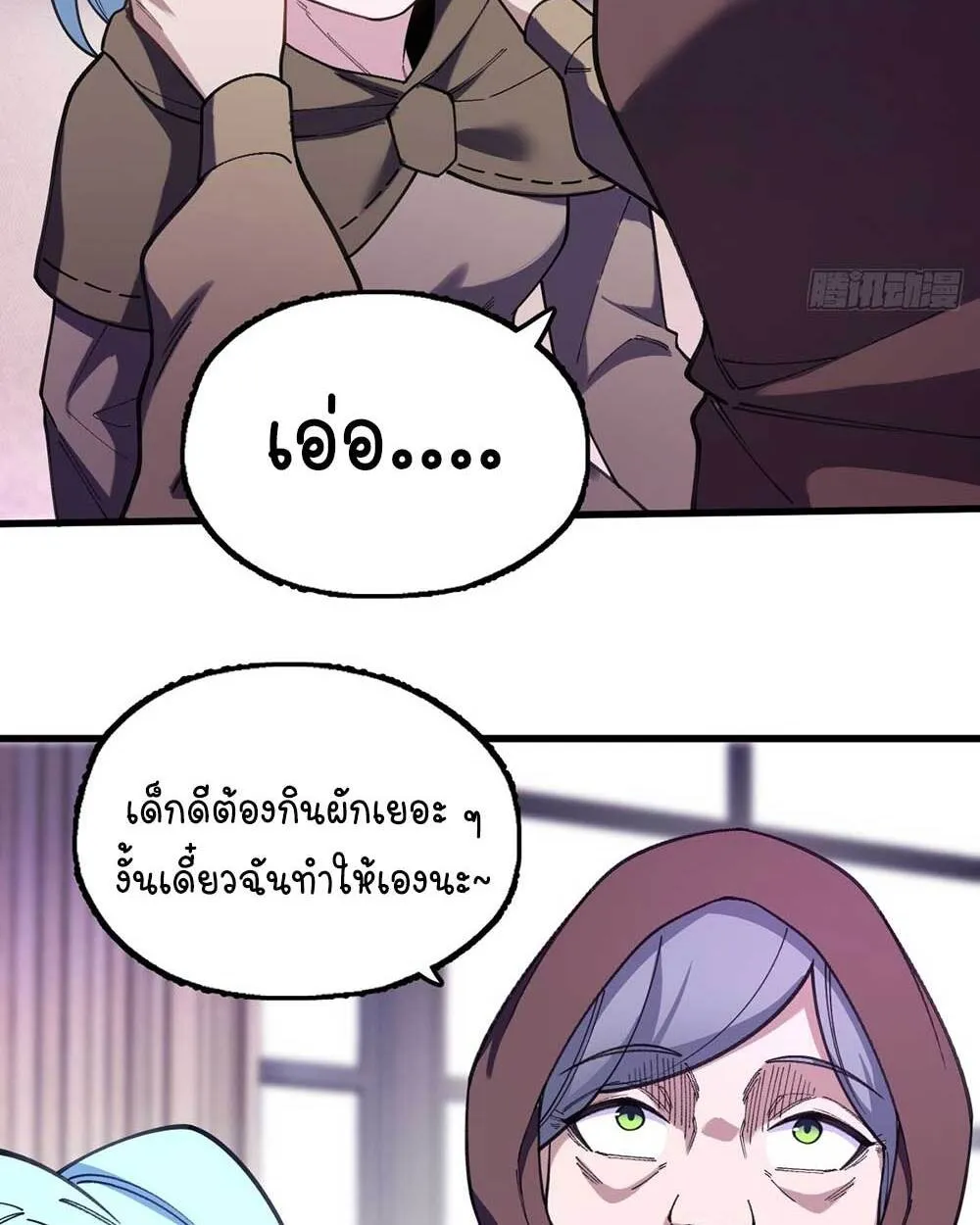 Goddess Evolution ตอนที่ 15 หน้า 31