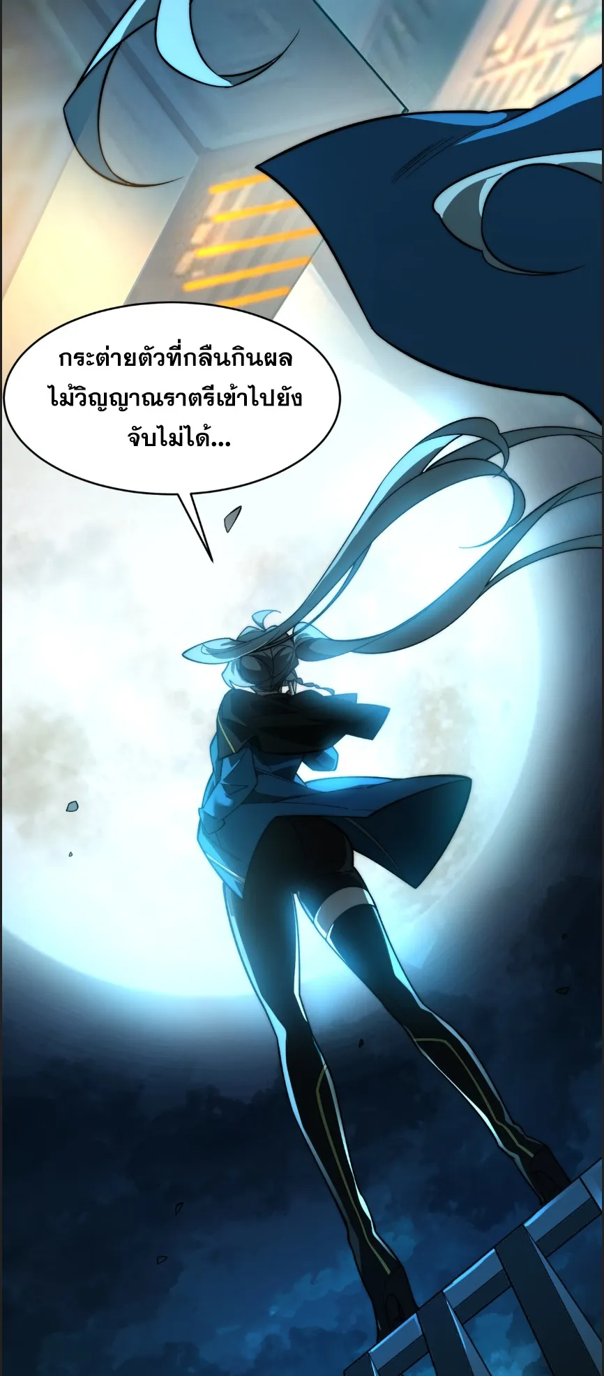 After breaking up with the school beauty, I became a martial arts master ตอนที่ 3 หน้า 11