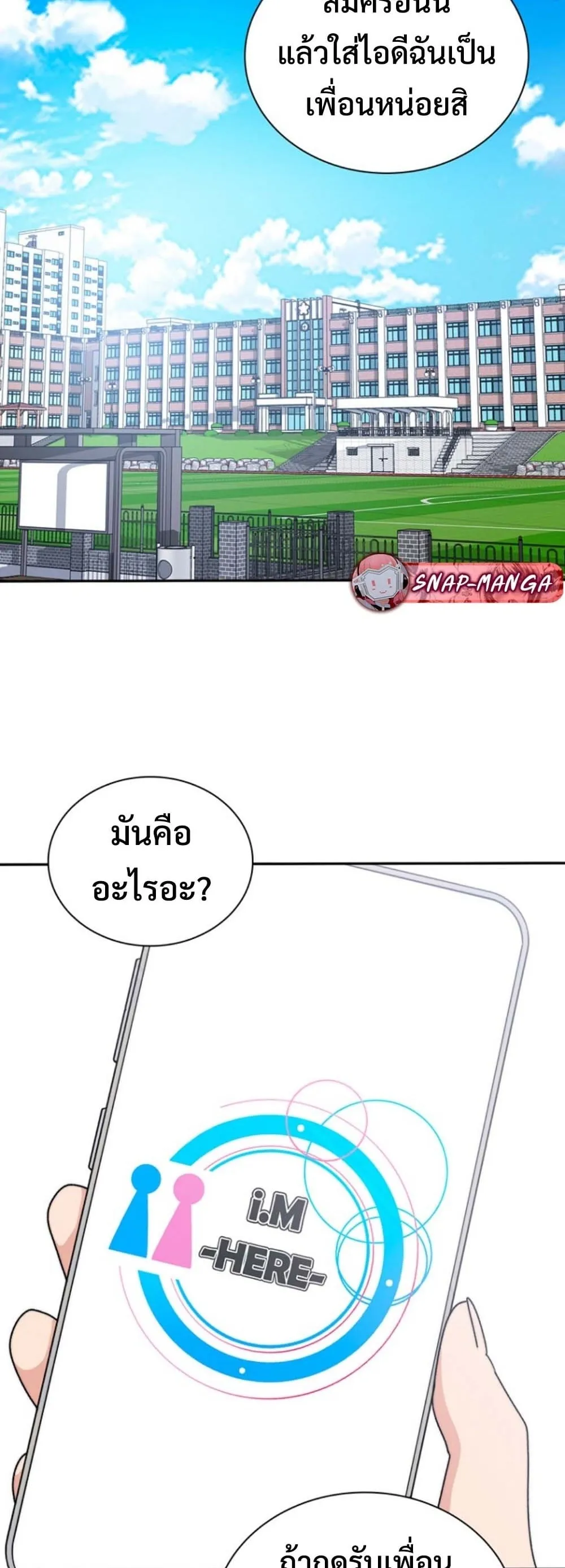 The 18-Year Old Demon King ตอนที่ 6 หน้า 17