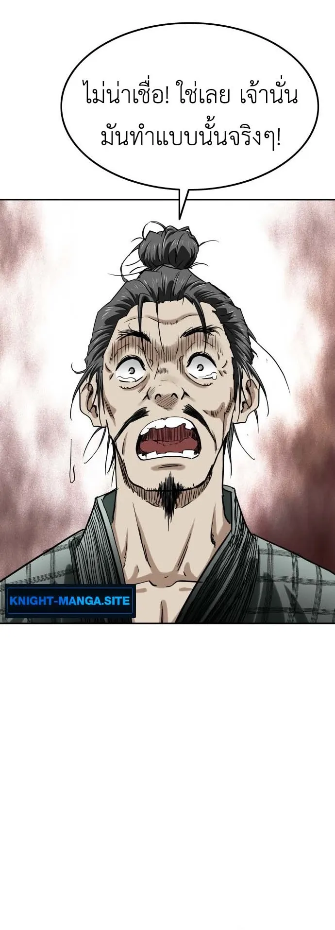 The Supreme Demonic Sword ตอนที่ 2 หน้า 28