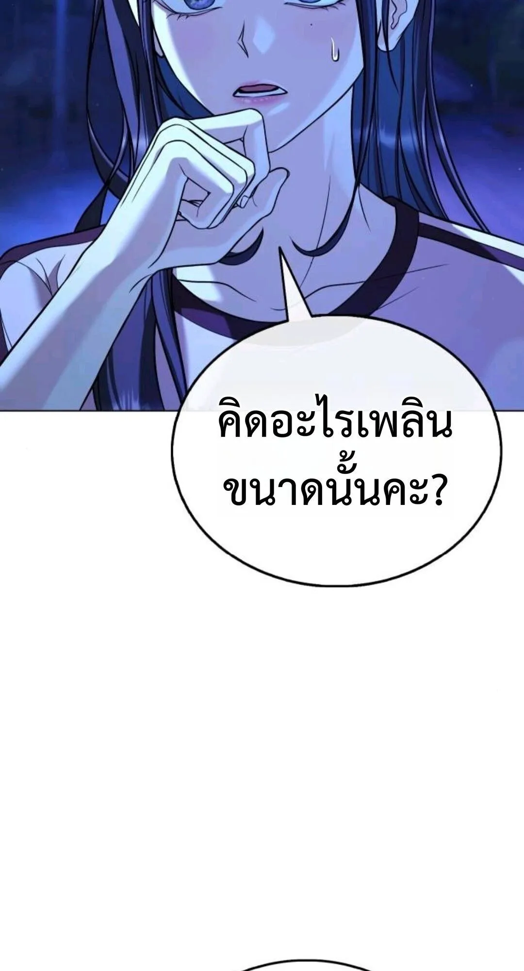 Zombie Papa ตอนที่ 9 หน้า 103