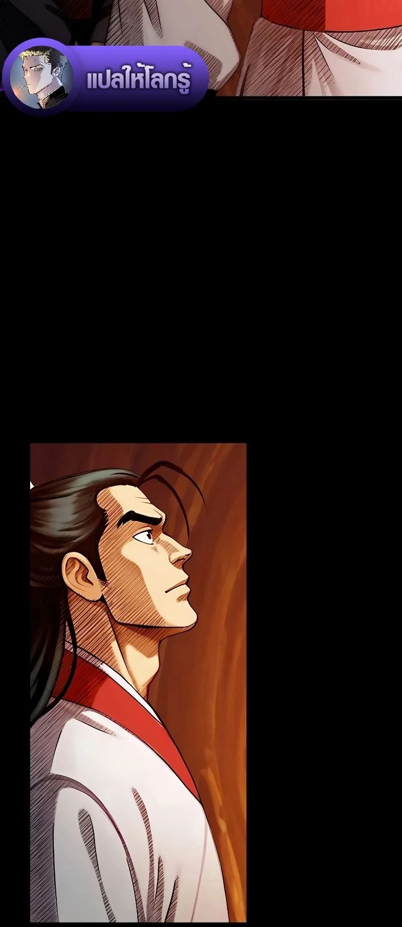 The Divine Sword of the Demonic Path ตอนที่ 1 หน้า 56