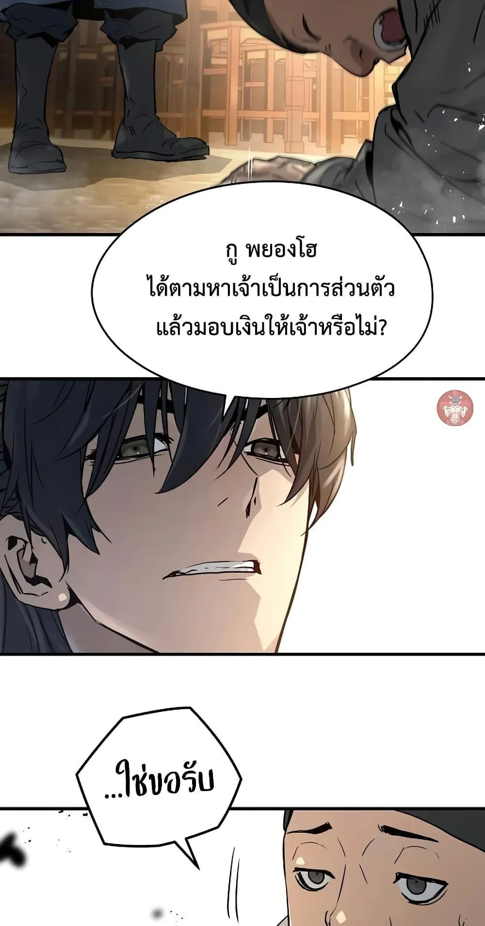 Absolute Regression ตอนที่ 3 หน้า 32