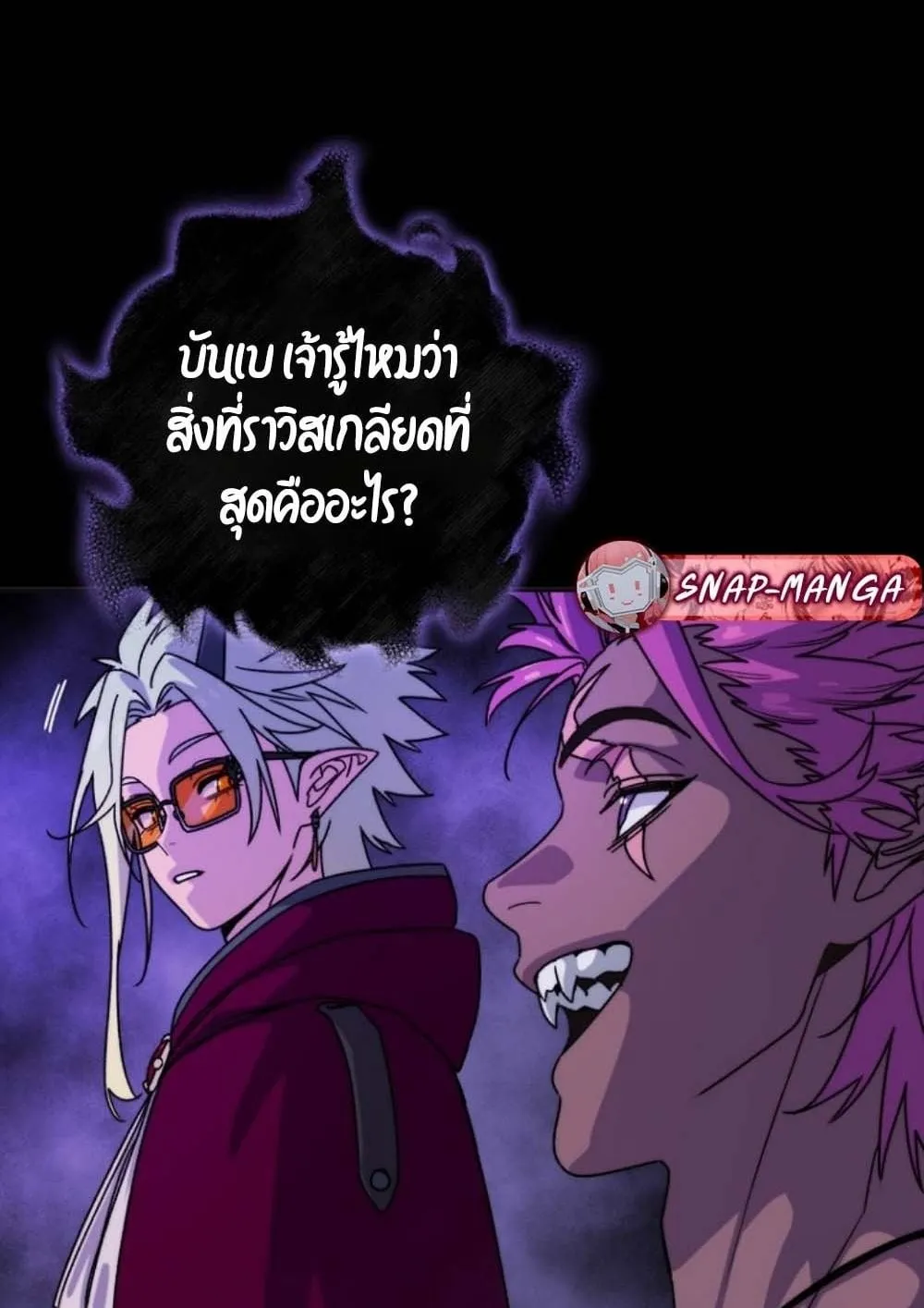 The 18-Year Old Demon King ตอนที่ 9 หน้า 82