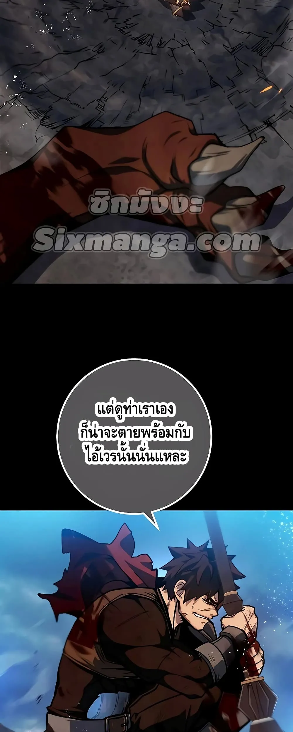 I Picked a Hammer to Save the World ตอนที่ 1 หน้า 31