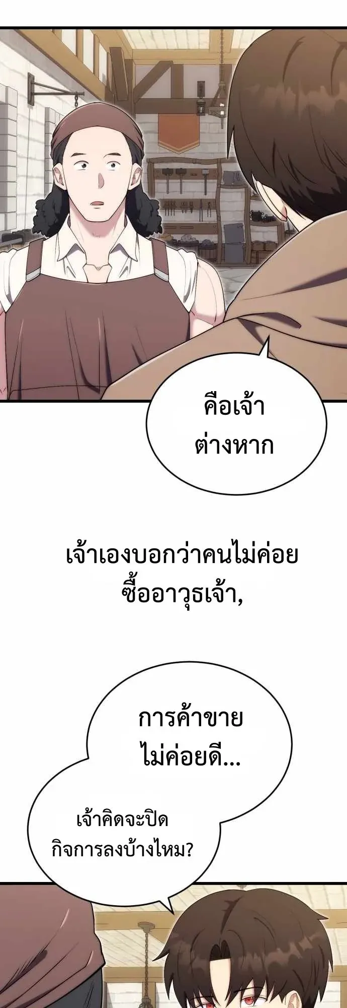 The Eldest Son of the Marquis House is a Martial Artist ตอนที่ 13 หน้า 25