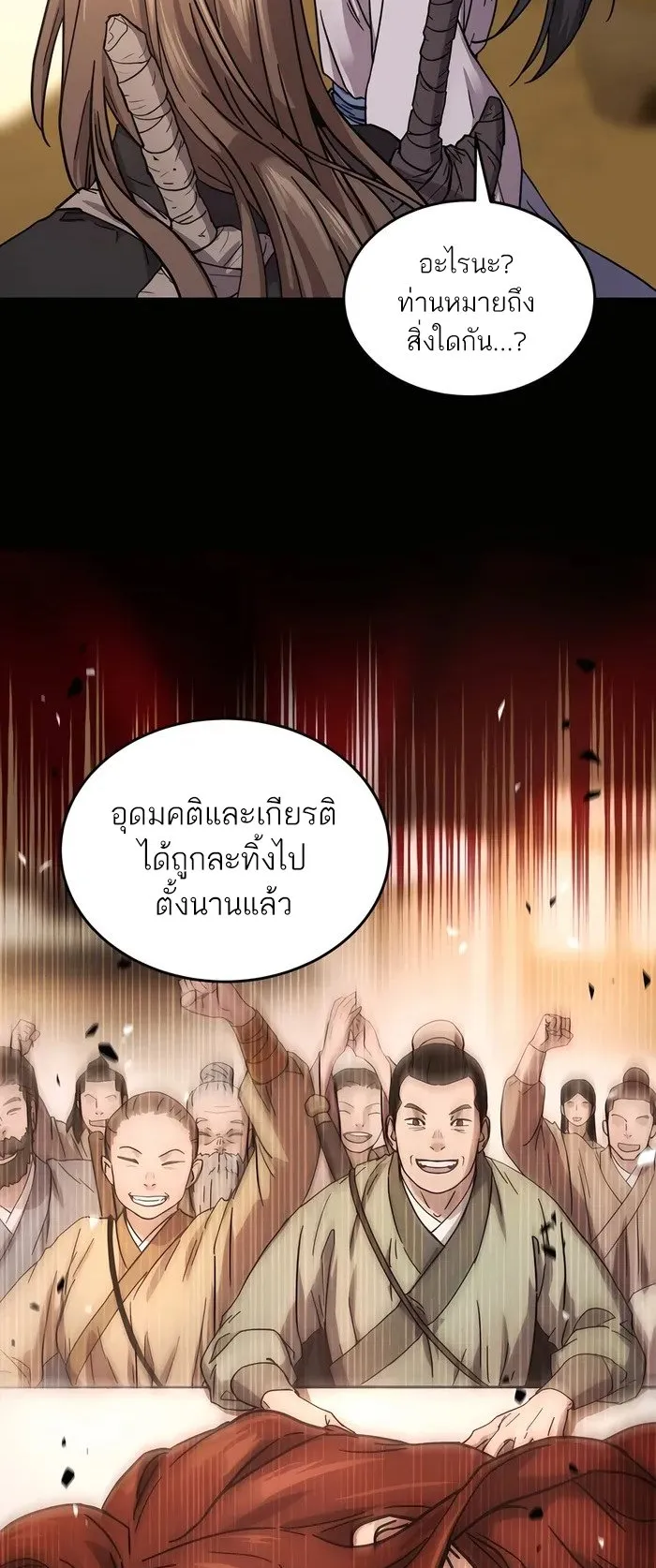 Absolute Dominion ตอนที่ 2 หน้า 38