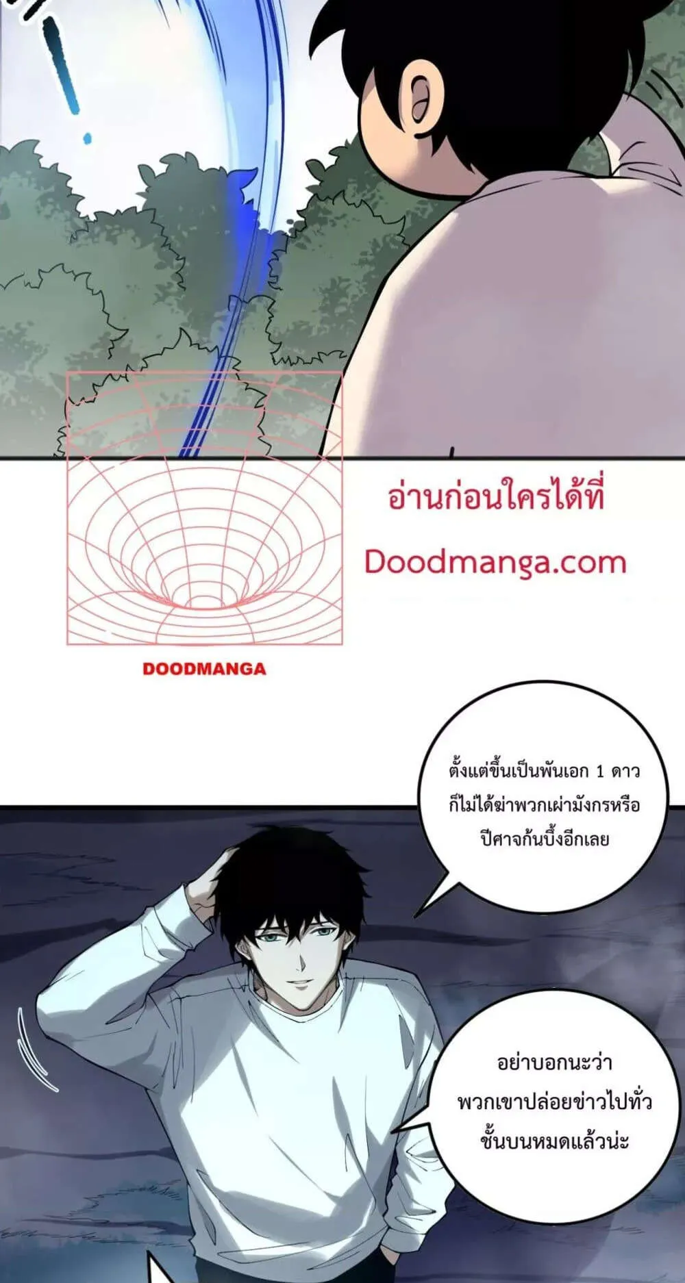 Disastrous Necromancer ตอนที่ 132 หน้า 45
