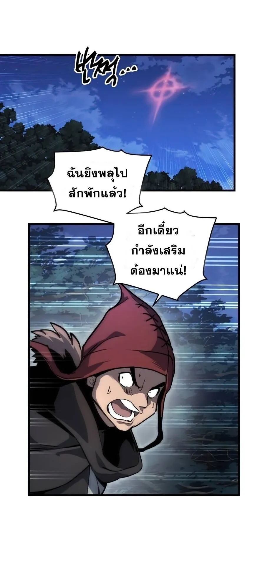 Reincarnation of the Suicidal Battle God ตอนที่ 14 หน้า 64