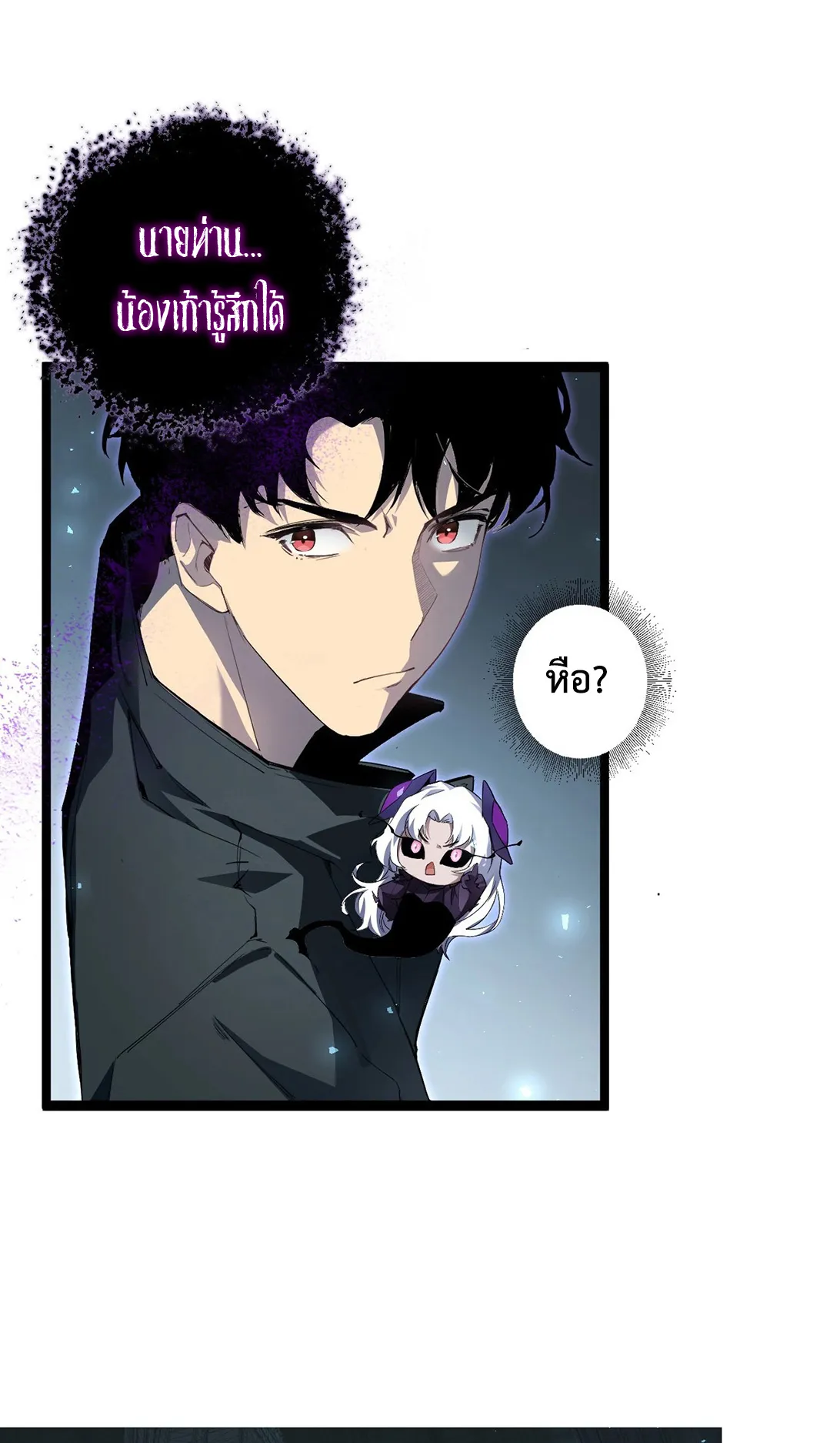Overlord of Insects ตอนที่ 2 หน้า 72
