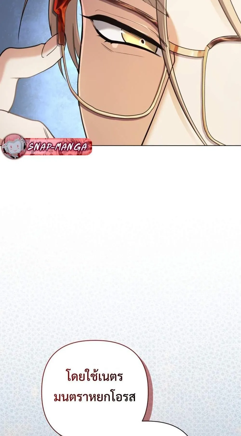 The Return of the Mythical Archmage ตอนที่ 13 หน้า 48