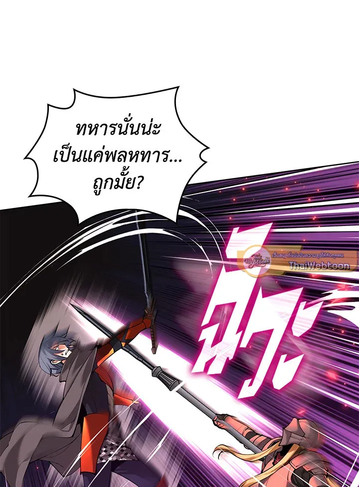 Overgeared ตอนที่ 249 หน้า 9