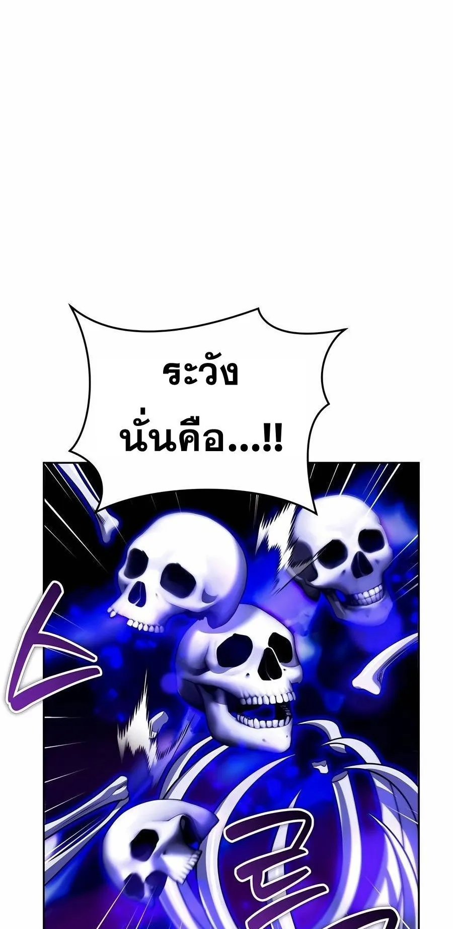 Sovereign of the Infinite Clones ตอนที่ 30 หน้า 30