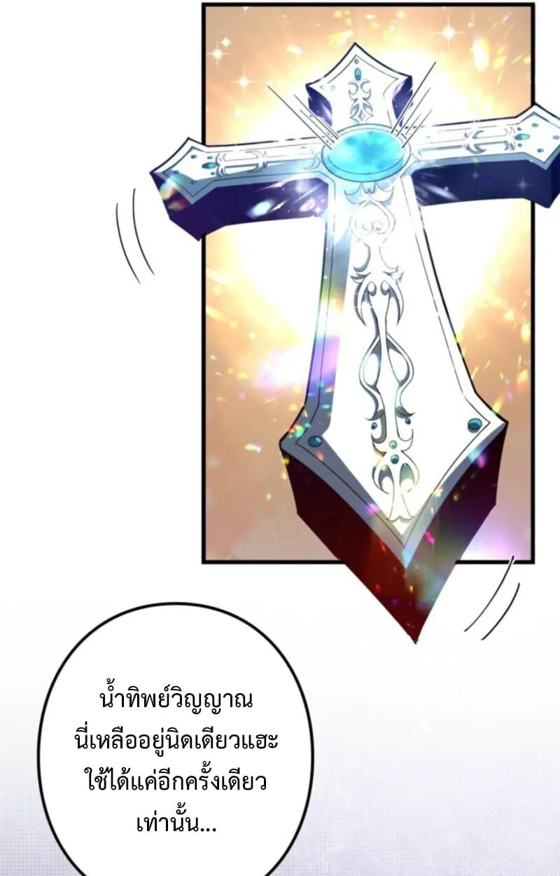 The Clan’s Failure Is a Former Continental Champion ตอนที่ 9 หน้า 49