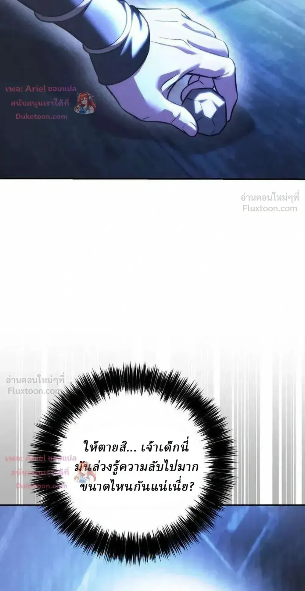 Sichuan’s Supreme King ตอนที่ 34 หน้า 124